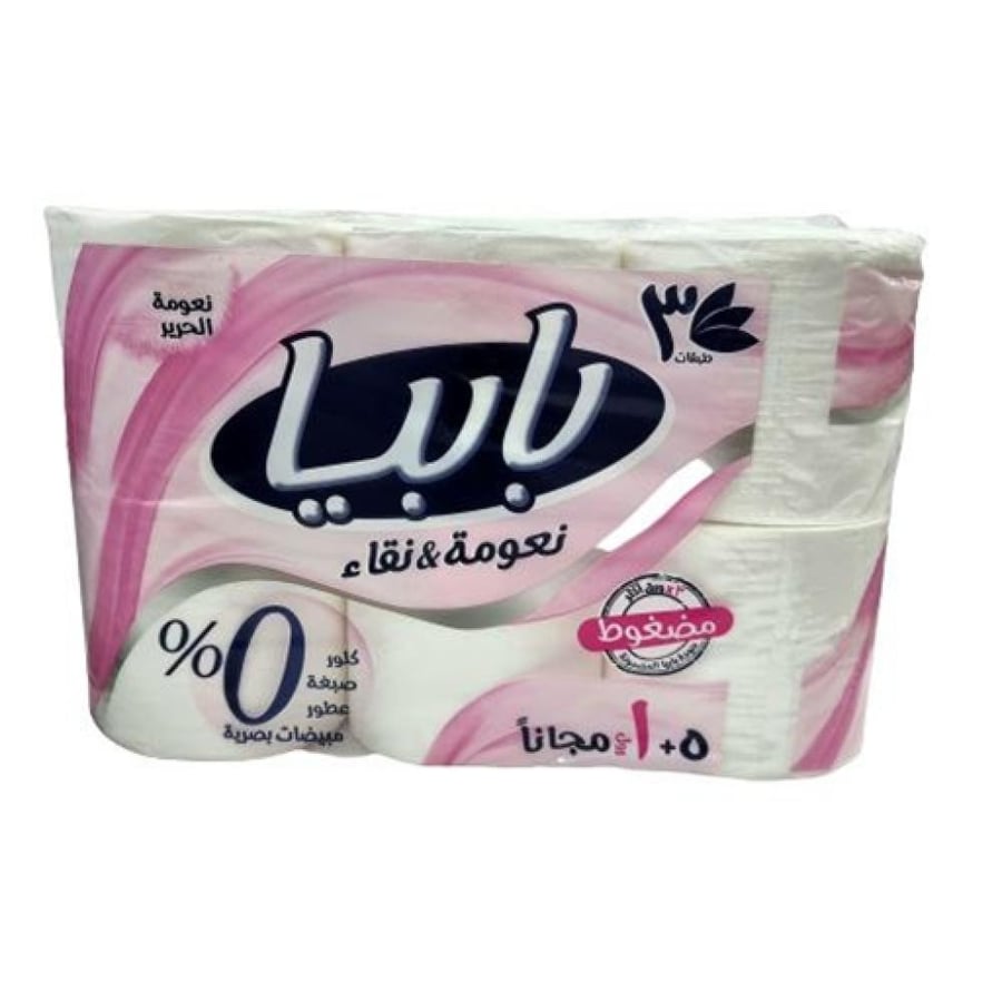 بابيا مناديل حمام نعومة