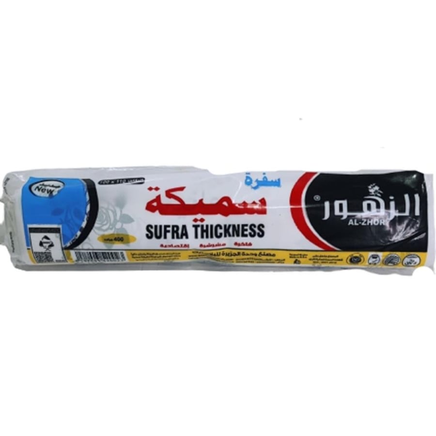 سفره