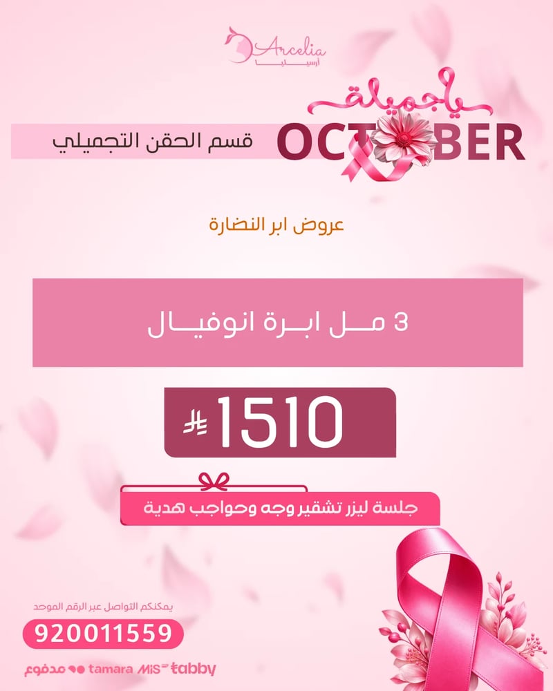 3 مــــل ابـــرة انوفيـــال