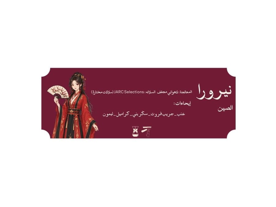 مجموعة رحلة النكهات | إصدار محدود