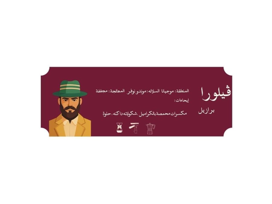 مجموعة رحلة النكهات | إصدار محدود