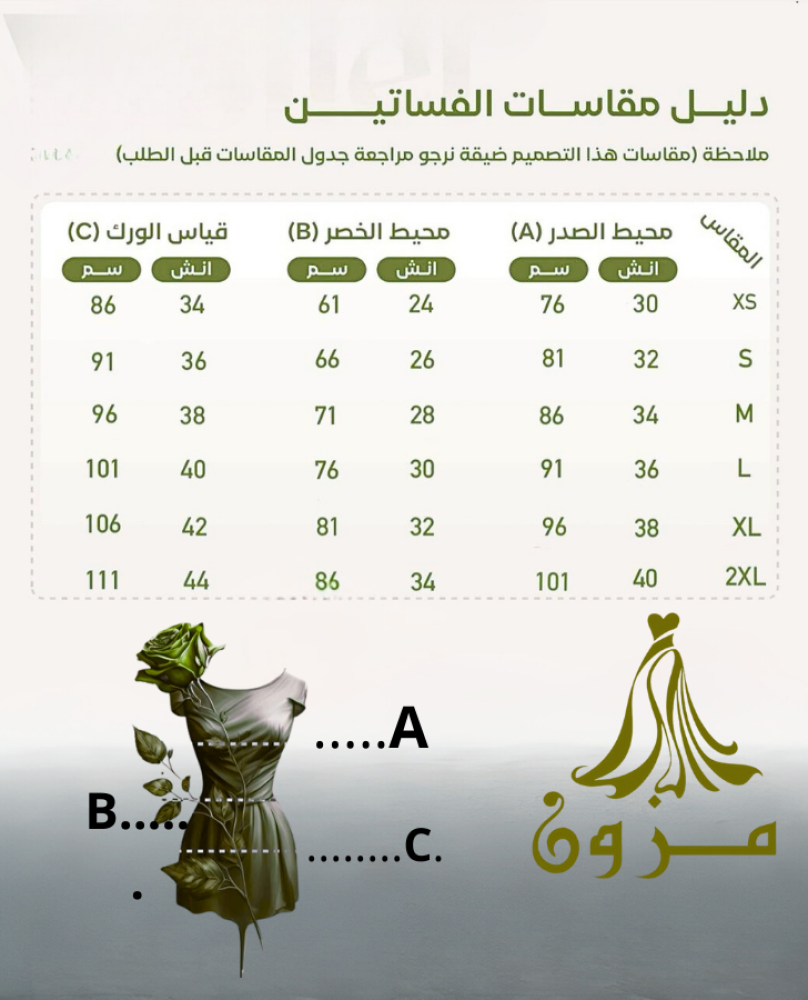 فستان سهره ستان