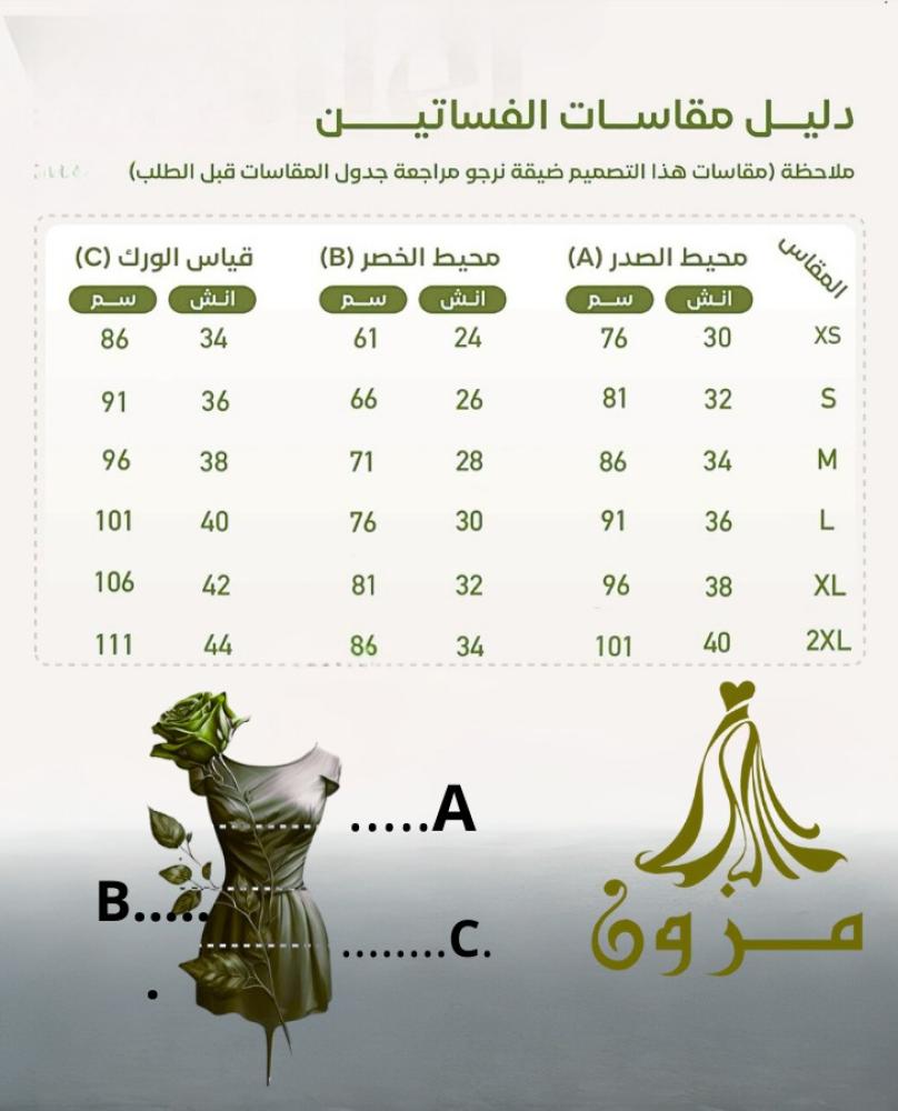 فسان سهره اسود تطريز ذهبي