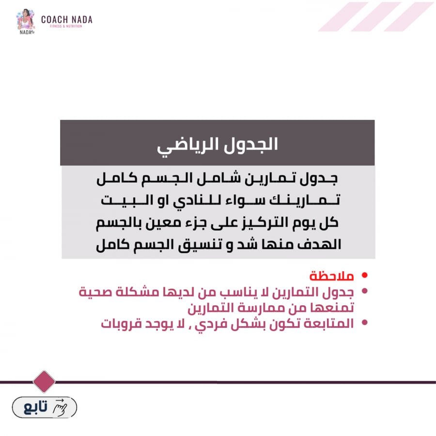 تحدي 90 يوم