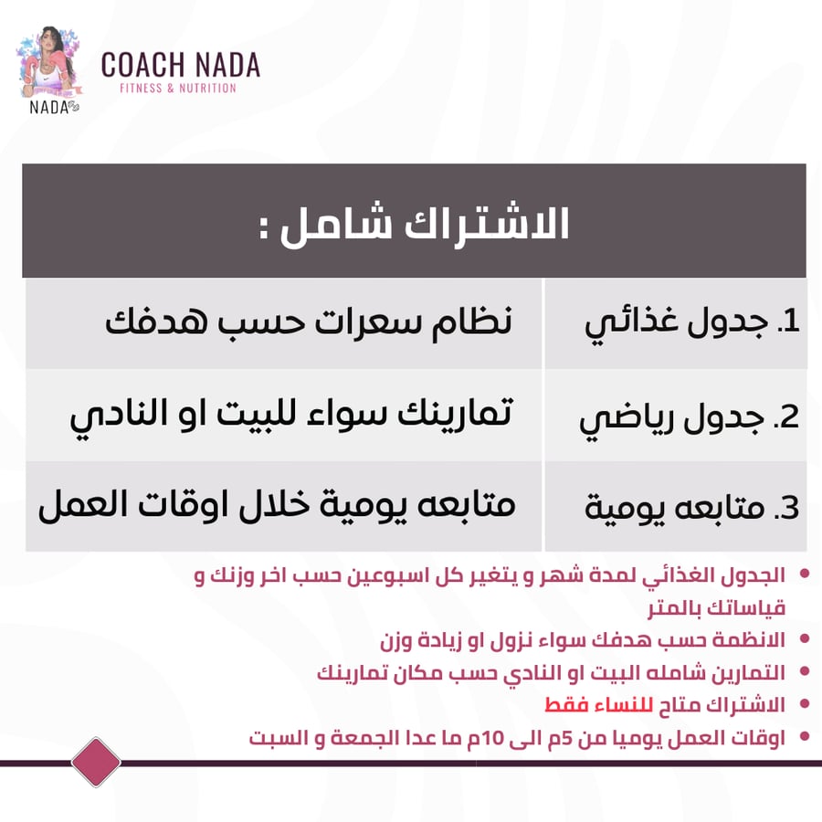 تحدي 90 يوم