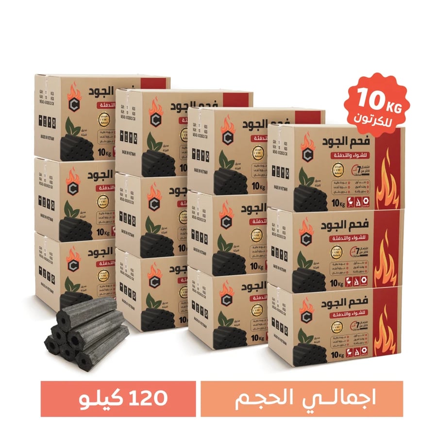 مجموعة 12 كرتون فحم الجود السداسي للتدفئة والشواء 10 كيلو