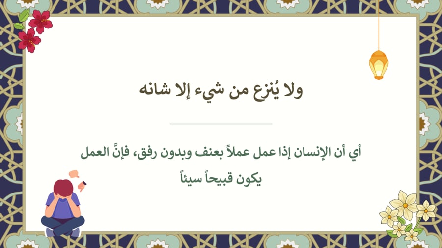 اوراق عمل دراسات اسلامية خامس الفصل الثاني