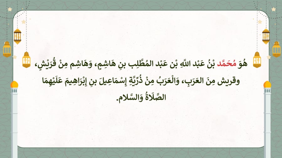دراسات إسلامية ثاني ابتدائي-الفصل الدراسي الثاني