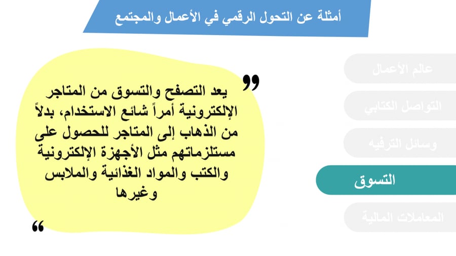 حل كتاب تقنية رقمية ثاني ثانوي مسارات 2 2