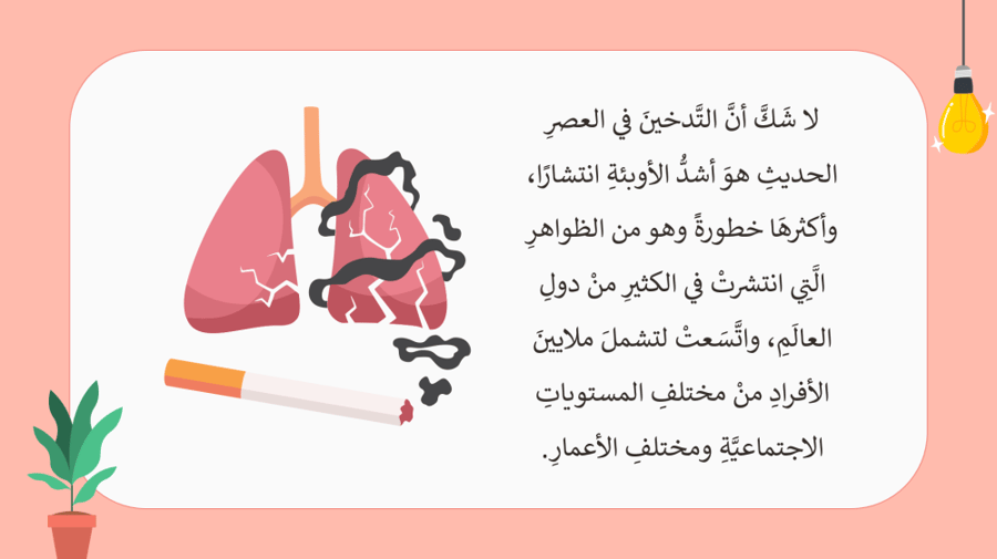 مهارات حياتية سادس-الفصل الدراسي الثاني