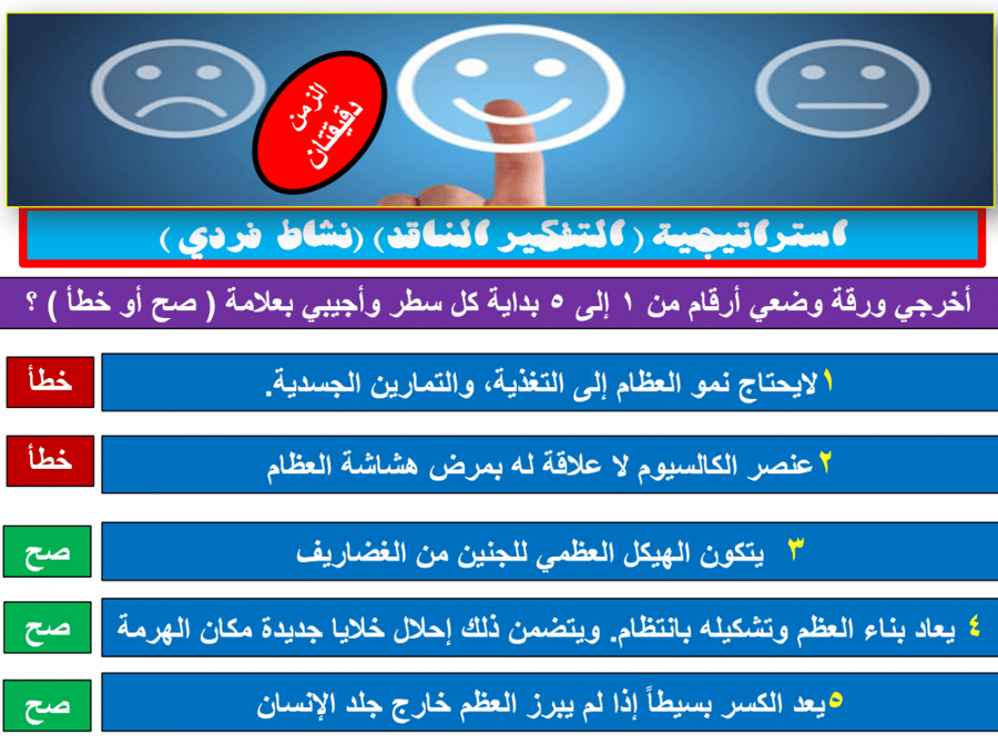 الاحياء السنة الثانية مسارات