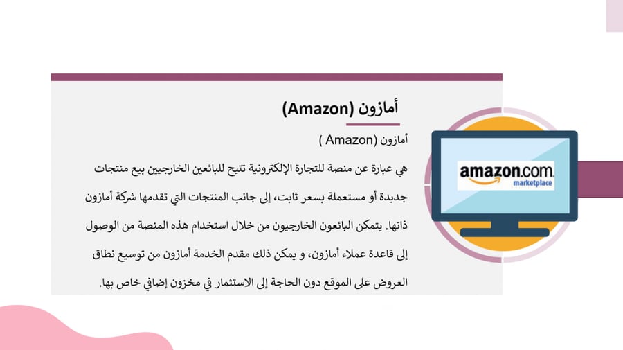مهارات رقمية ثالث متوسط الفصل الثاني