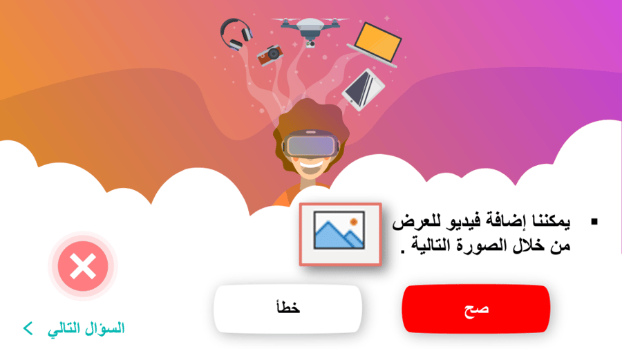 كتاب المهارات الرقمية الصف الرابع الابتدائي