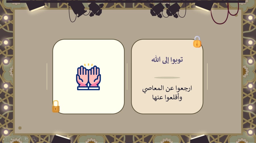 اوراق عمل اسلامية اول متوسط الفصل الاول