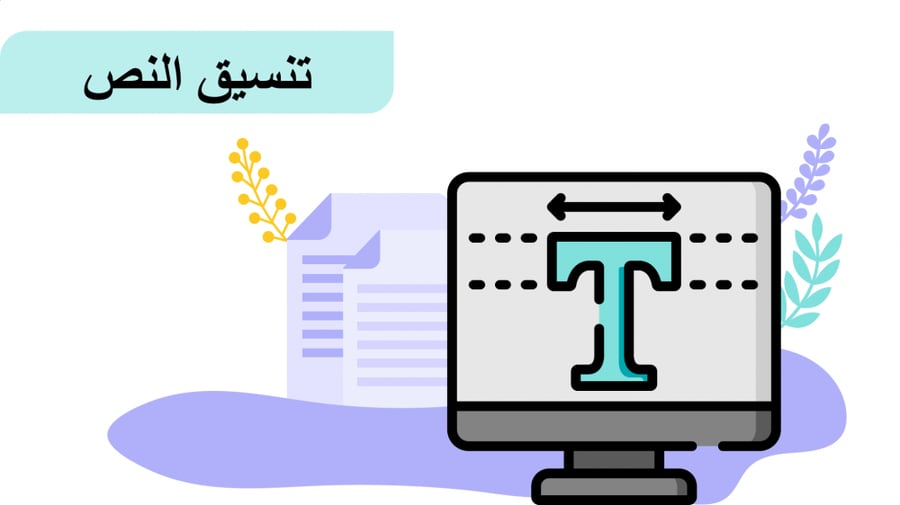 اوراق عمل مهارات رقمية رابع الفصل الاول