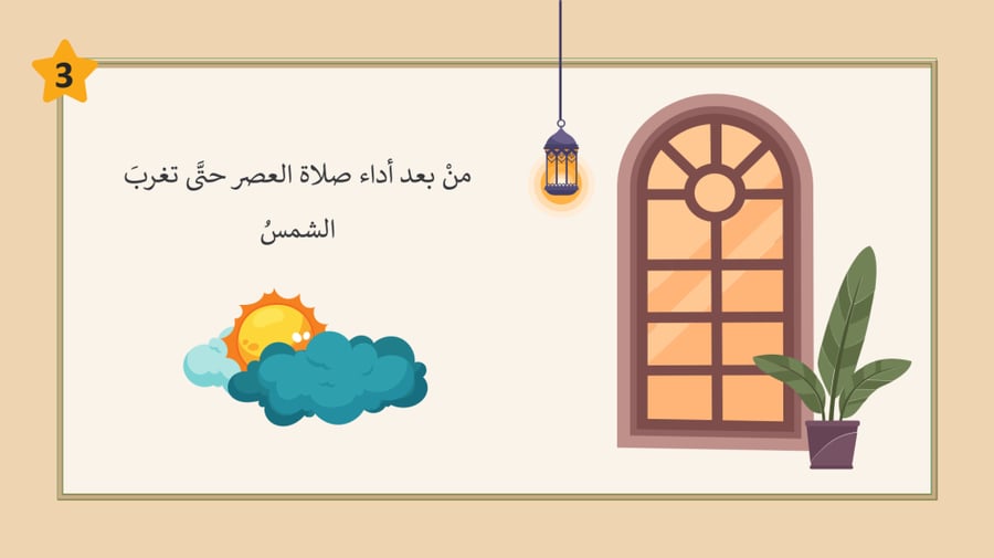 عروض دراسات إسلامية