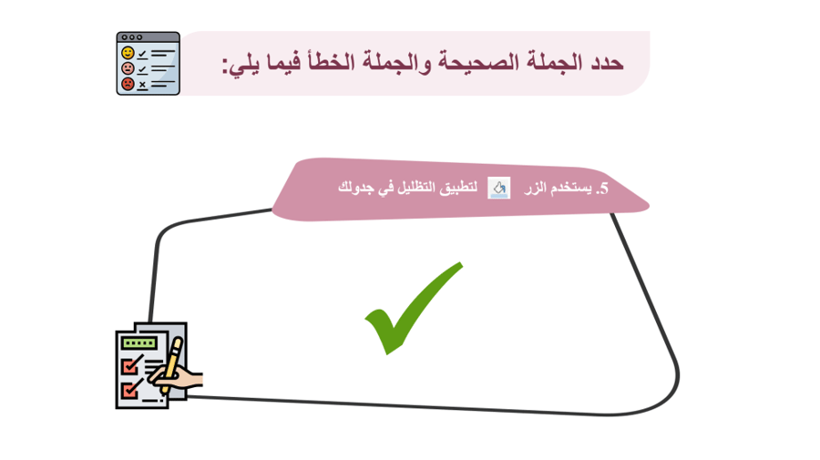 حل اوراق عمل مهارات رقمية سادس الفصل الثاني