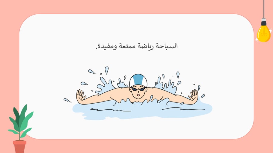 مهارات حياتية ثالث ابتدائي-الفصل الدراسي الثاني