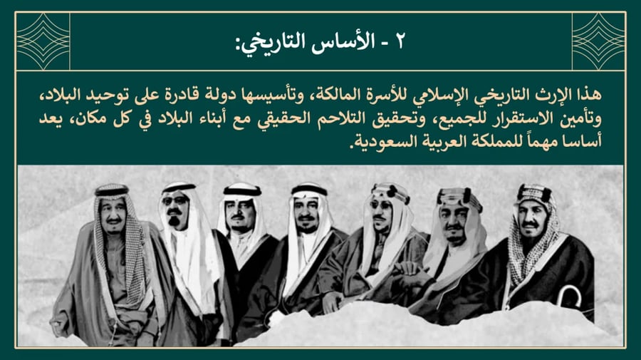 أوراق عمل مقرر التاريخ الصف الثاني ثانوي مسارات محلوله