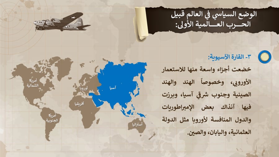 دروس بوربوينت جاهزة دراسات اجتماعية