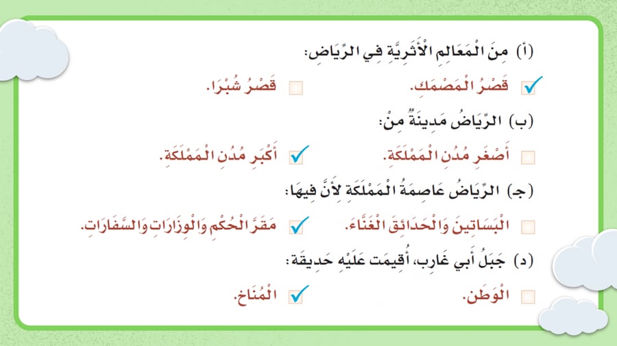 حل كتاب لغتي للصف الثالث الابتدائي الفصل الاول بوربوينت