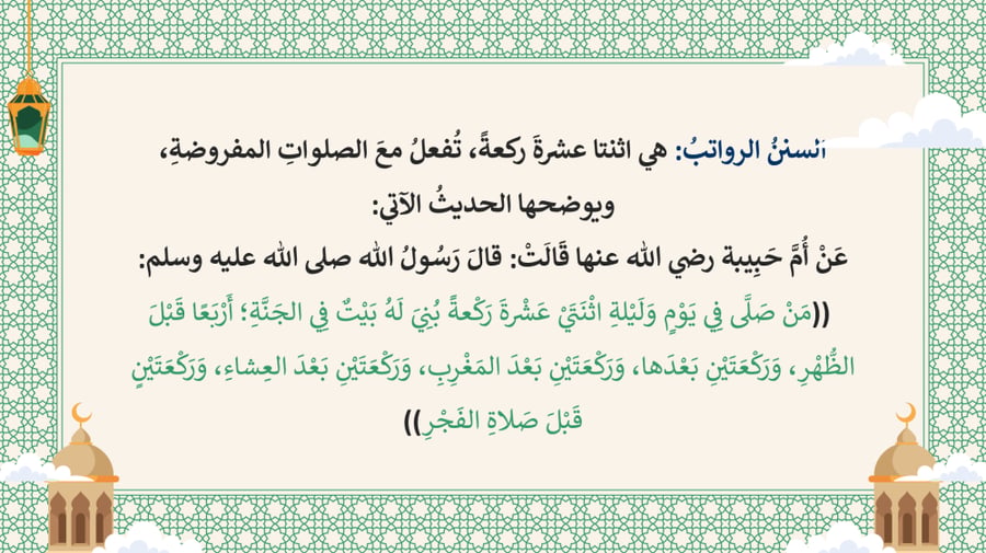 عروض دراسات إسلامية