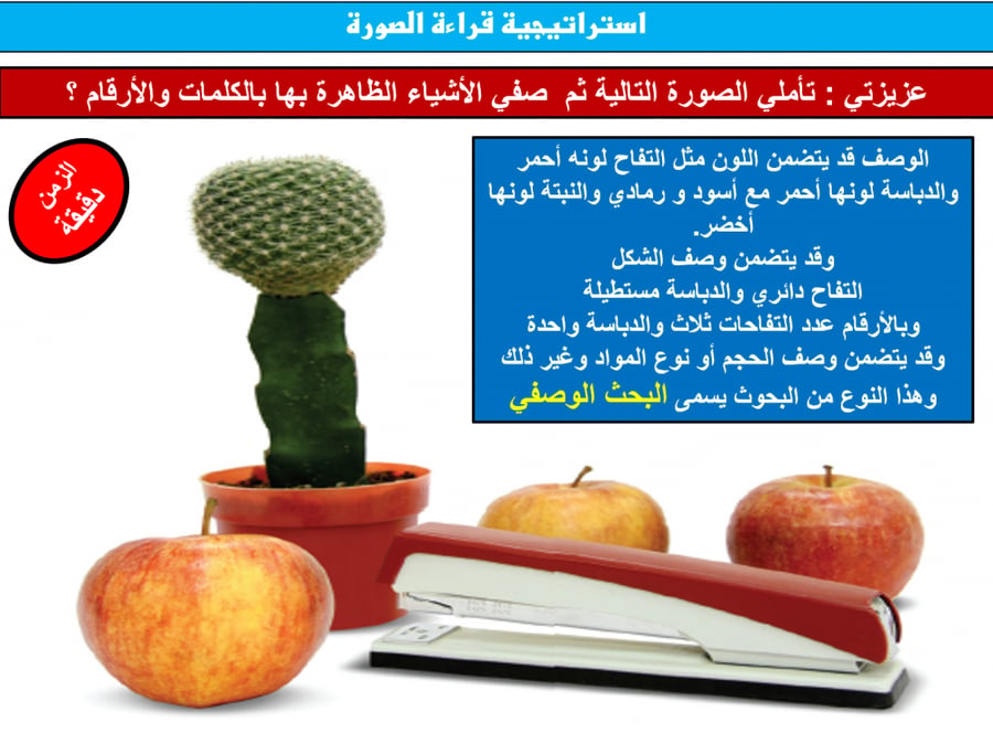 عروض بوربوينت علوم متوسط