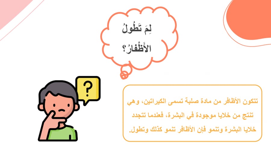 مهارات حياتية صف ثاني ابتدائي الفصل الاول