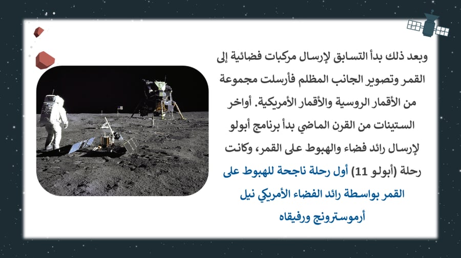 كتاب علوم الارض والفضاء ثالث ثانوي الترم الاول