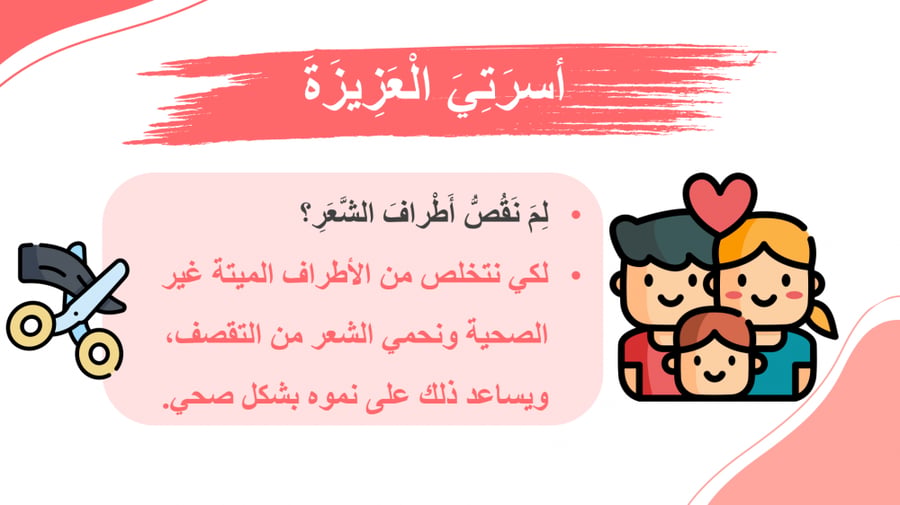 اوراق عمل مهارات حياتية ثاني ابتدائي