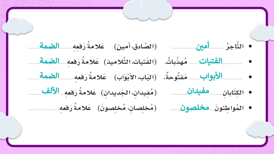كتاب لغتي الصف الخامس الفصل الثاني pdf