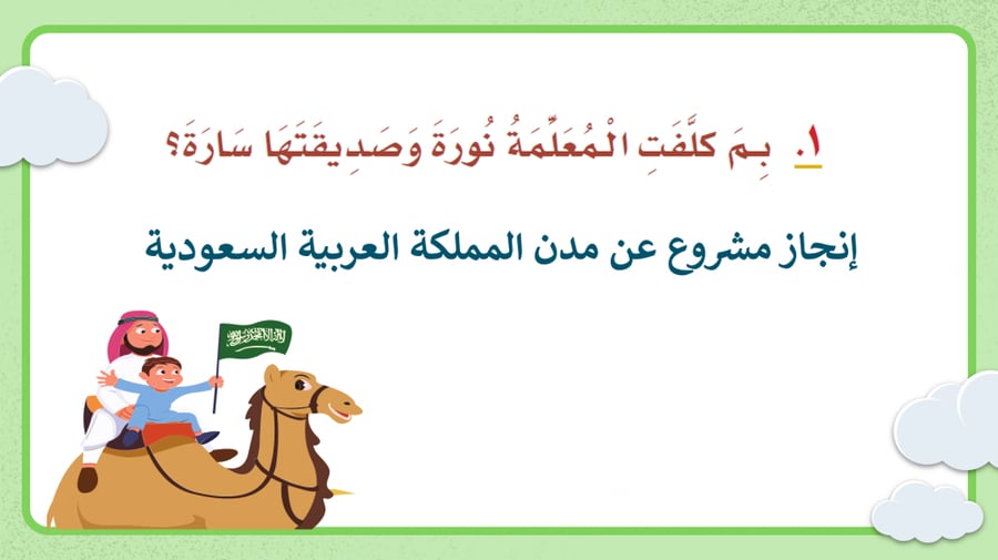 اوراق عمل لغتي ثالث ابتدائي الفصل الاول
