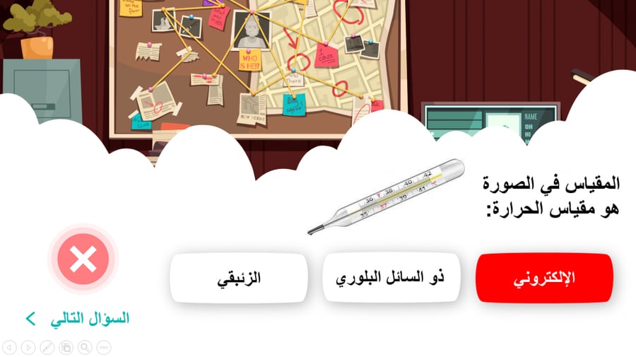 المهارات الحياتية الصف الخامس الفصل الاول