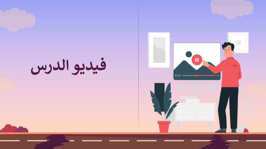 ورقة عمل علم الارض والفضاء ثالث ثانوي الفصل الاول