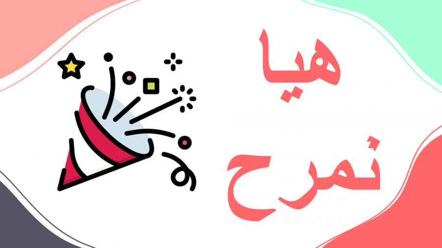درس ترتيب الشعر ثاني ابتدائي