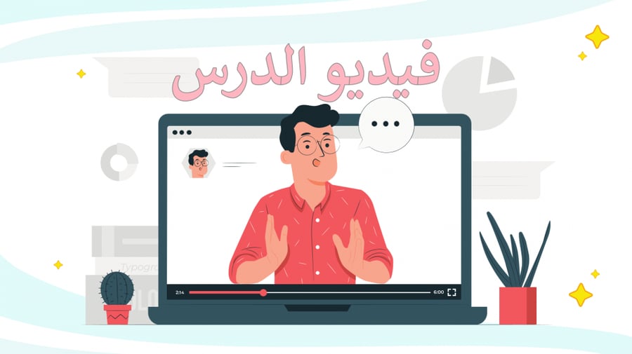 شرح التفكير الناقد اول ثانوي