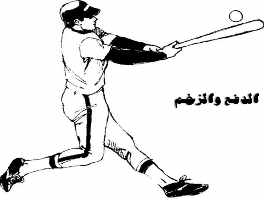 عروض فيزياء ثاني ثانوي