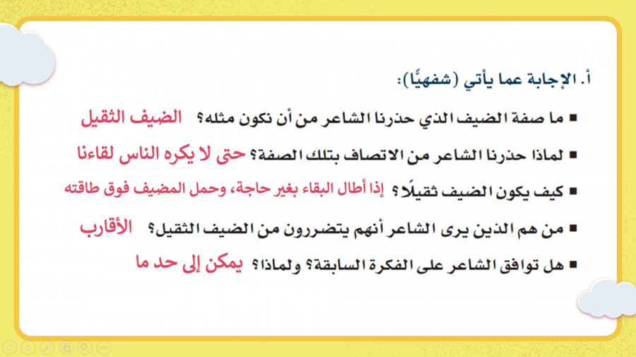 لغتي ثاني متوسط الفصل الاول
