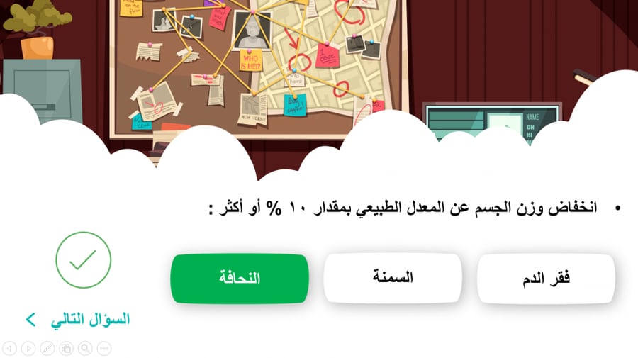حل اسئلة درس المهارات الحياتية