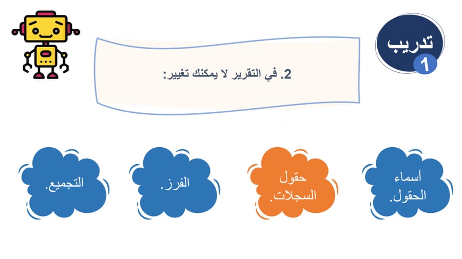 حل ملزمة المهارات الرقمية ثالث متوسط الفصل الاول