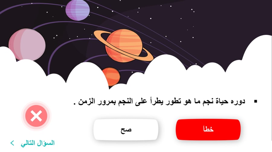 ورقة عمل علوم الارض والفضاء ثالث ثانوي