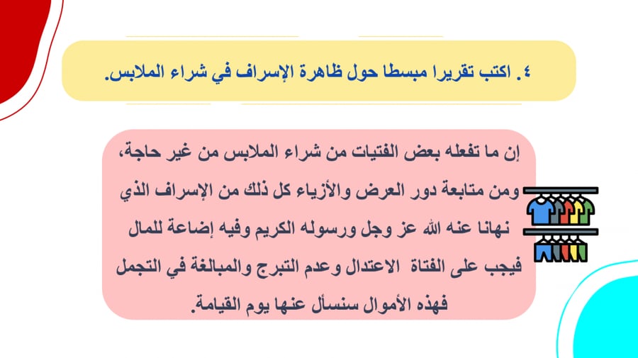 كتاب المهارات الحياتية سادس الفصل الاول