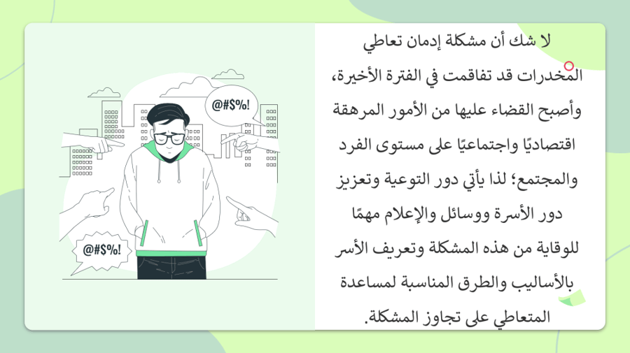 مهارات حياتية ثاني متوسط-الفصل الدراسي الثاني