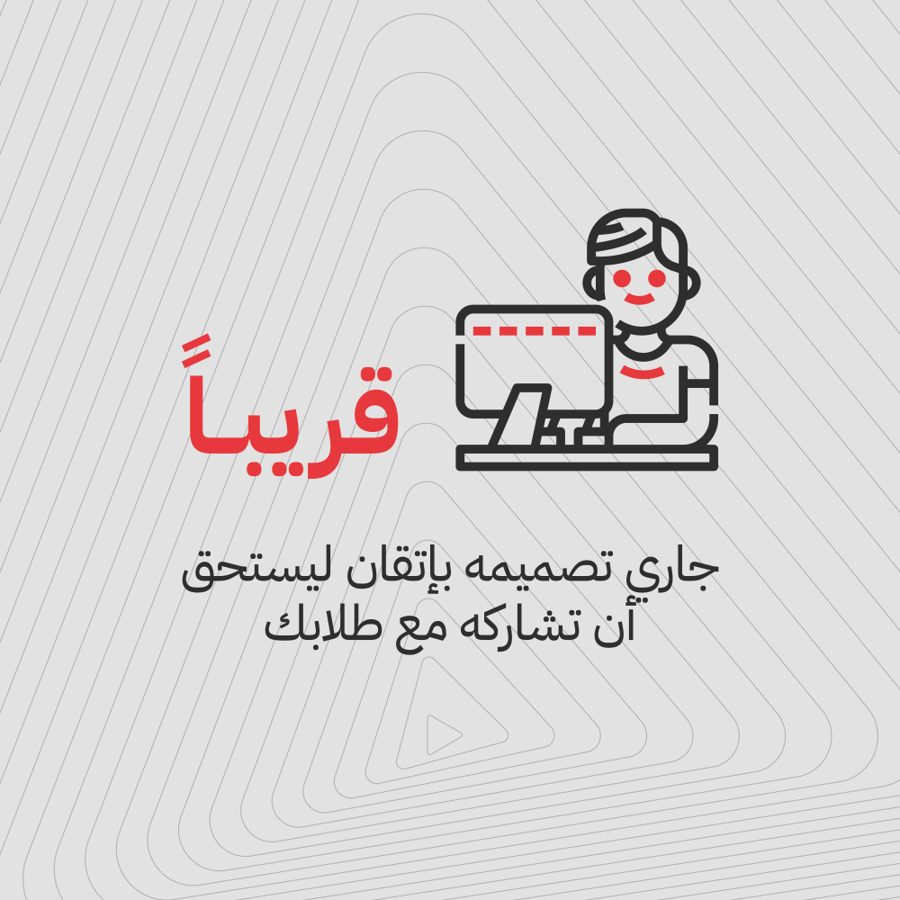 التربية الصحية والبدنية ثالث ثانوي