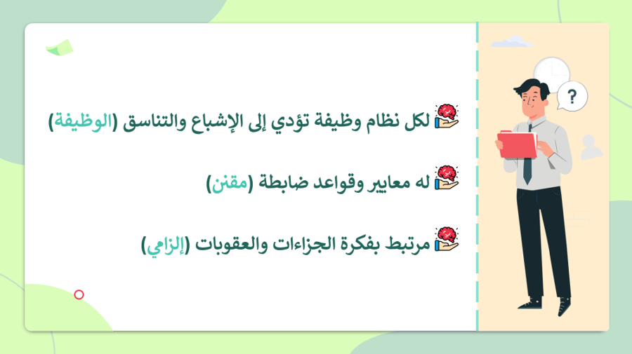 حل اوراق عمل مهارات حياتيه ثالث ثانوي