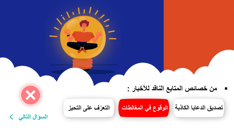 عرض بوربوينت التفكير الناقد ثالث متوسط