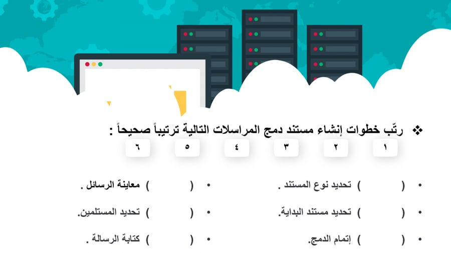 اوراق عمل رقميه اول متوسط الفصل الاول