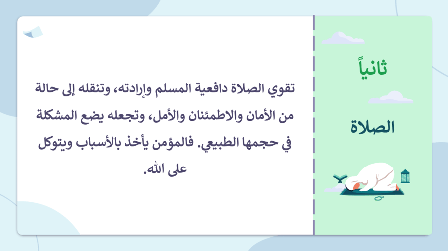 حل اوراق عمل المهارات الحياتية ثالث ثانوي