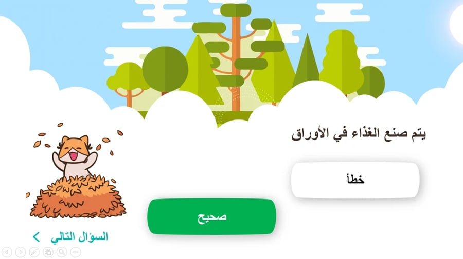 تحضير علوم اول ابتدائي الفصل الاول
