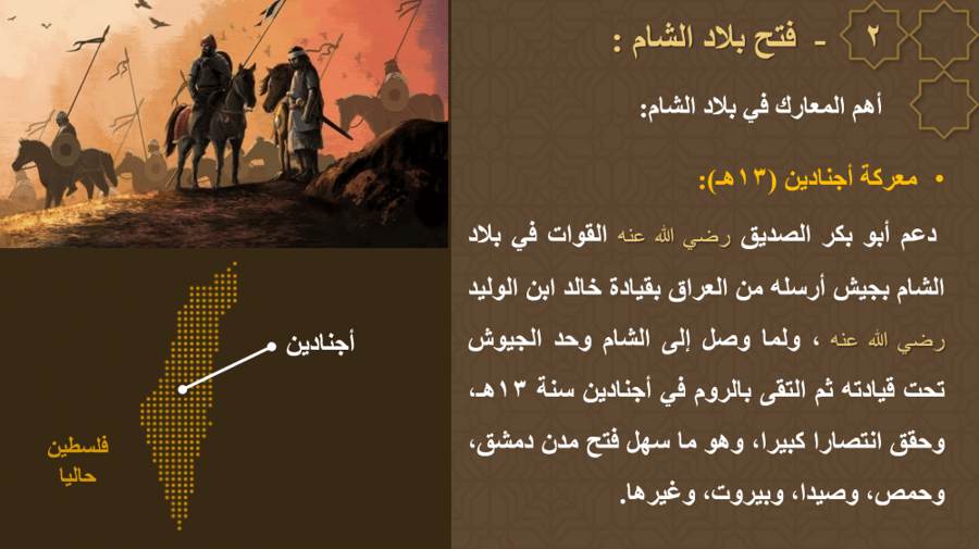 مشروع الاجتماعيات اول متوسط